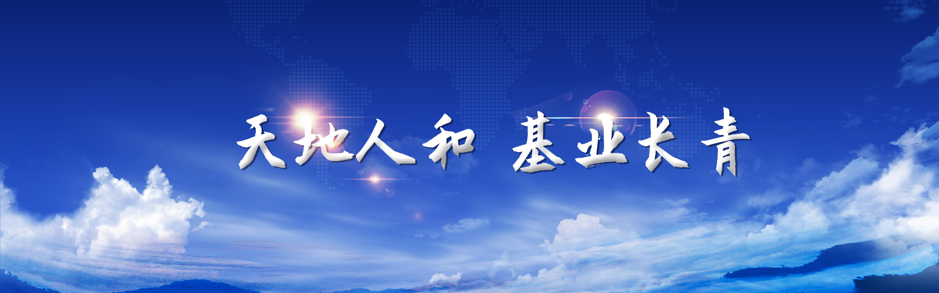 長青化工